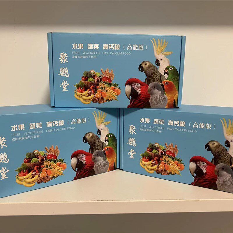 鹦鹉饲料鸟粮 水果蔬菜高钙颗粒粮二斤装高能版