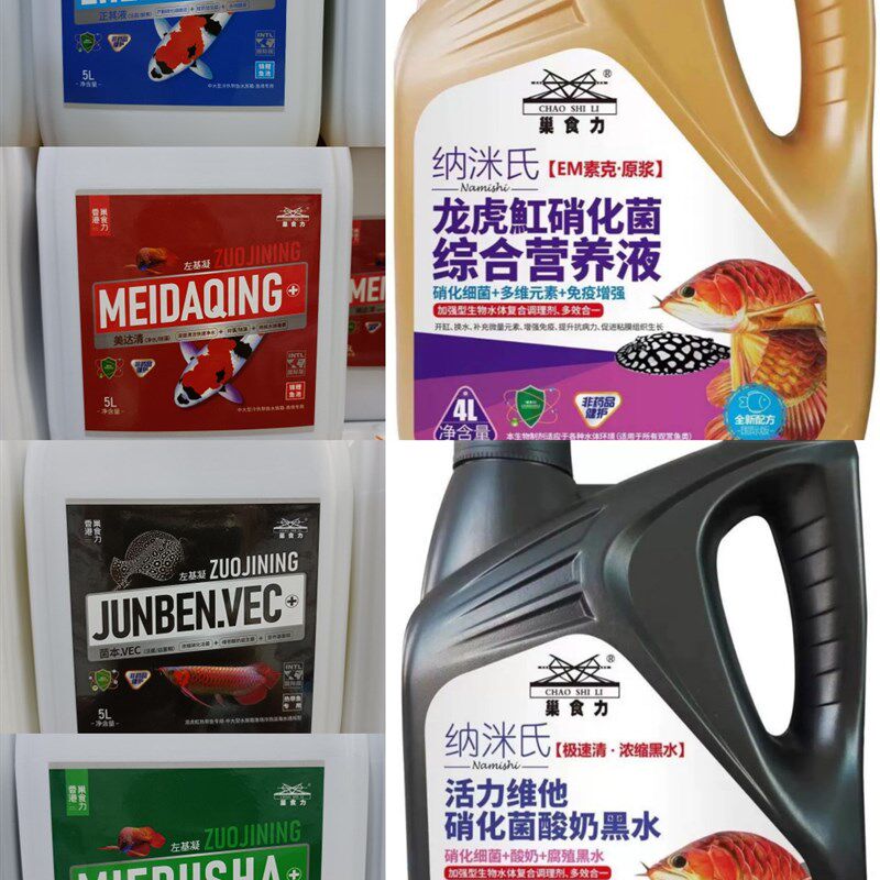 香港巢食力硝化细菌鱼缸用养鱼净水剂杀菌水稳定剂养水缸硝化菌