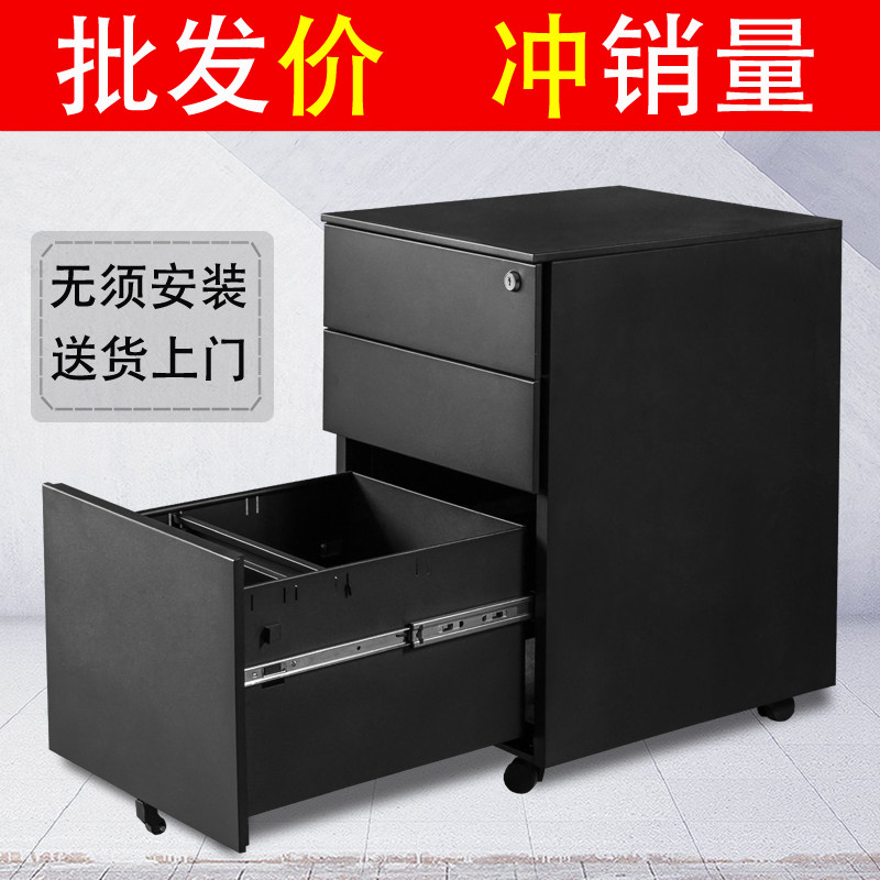 办公柜活动柜移动文件柜矮柜抽屉柜带锁桌下储物收纳小柜子包邮铁