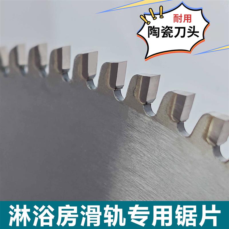 淋浴房不锈钢包铝专用锯片中空玻璃暖边条浴室房顶轨铁皮切割圆片