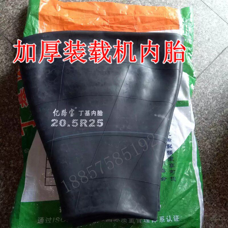 丁基加厚装载机铲车轮胎内胎17.5-25 20.5-25 23.5-25游泳圈