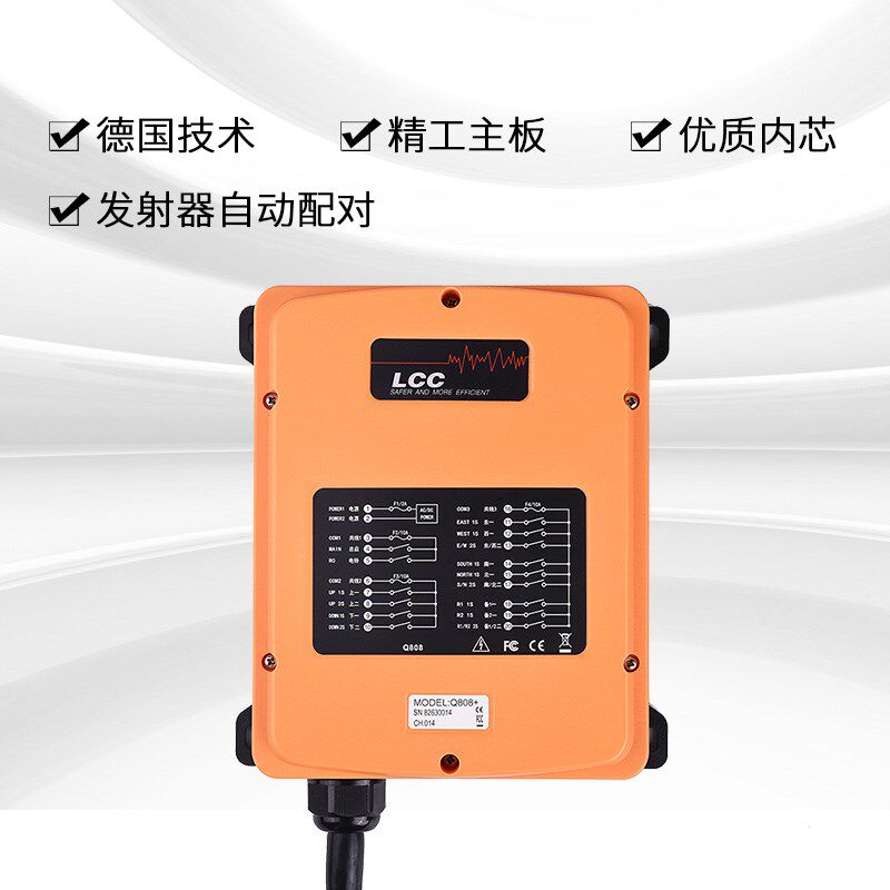 LCC无线工业遥控器Q602Q606Q808双速行车天车起重机龙门吊电葫芦