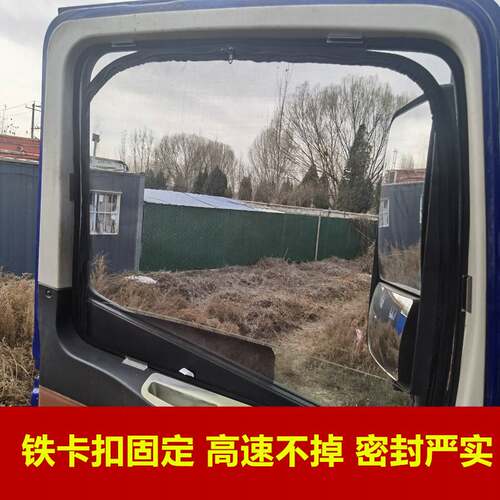 徐工汉风G7G9P7P9专用免折叠款大货车防蚊虫框架纱窗车用蚊帐窗纱