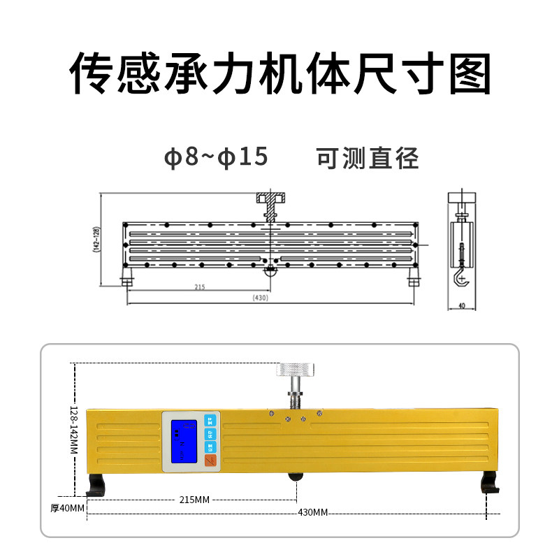 思为钢丝绳索张力仪电梯绳索张力计张力测试仪锚索钢丝吊索测力