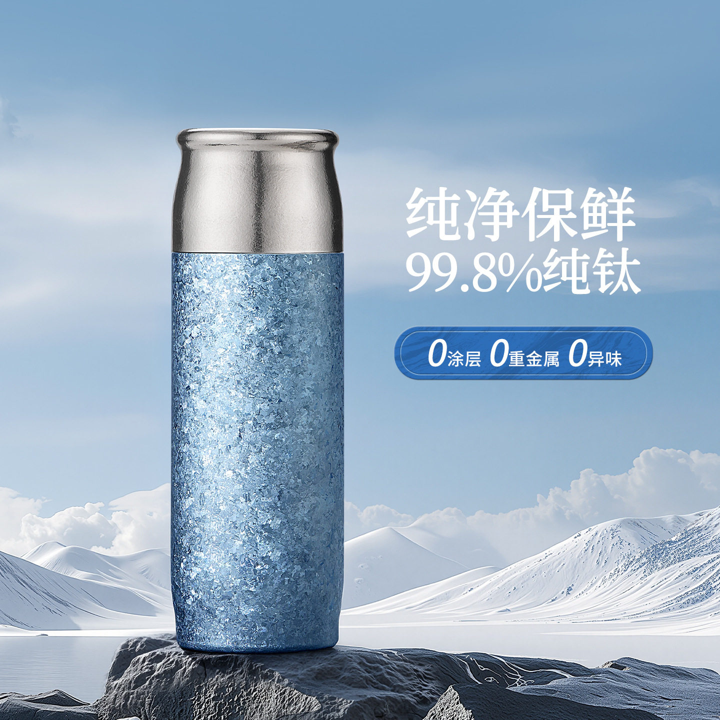 纯钛Ti保温杯轻奢磁吸盖钛杯抑菌保鲜水杯养生泡茶杯高档礼品杯子