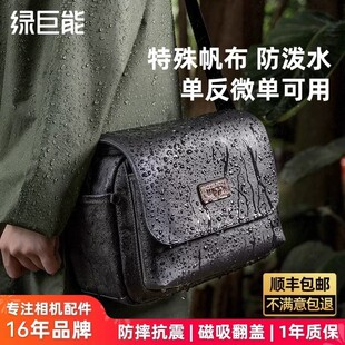 绿巨能相机包适用于富士微单镜头收纳包sony单肩男女款斜挎防水帆布背包佳能相机袋内胆包专业XT50摄影包索尼