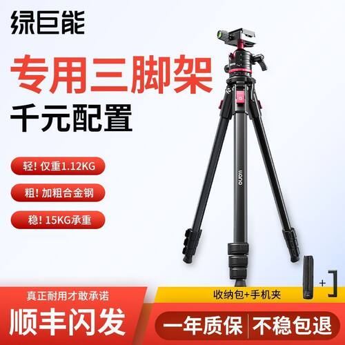 绿巨能轻翼V三脚架菱形加粗脚管