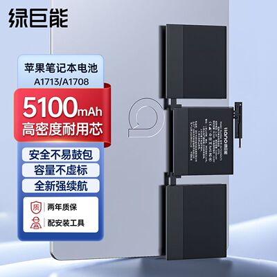 绿巨能适用苹果笔记本电池A1708 A2159 A1713 A2171 A2289 A2338 2026