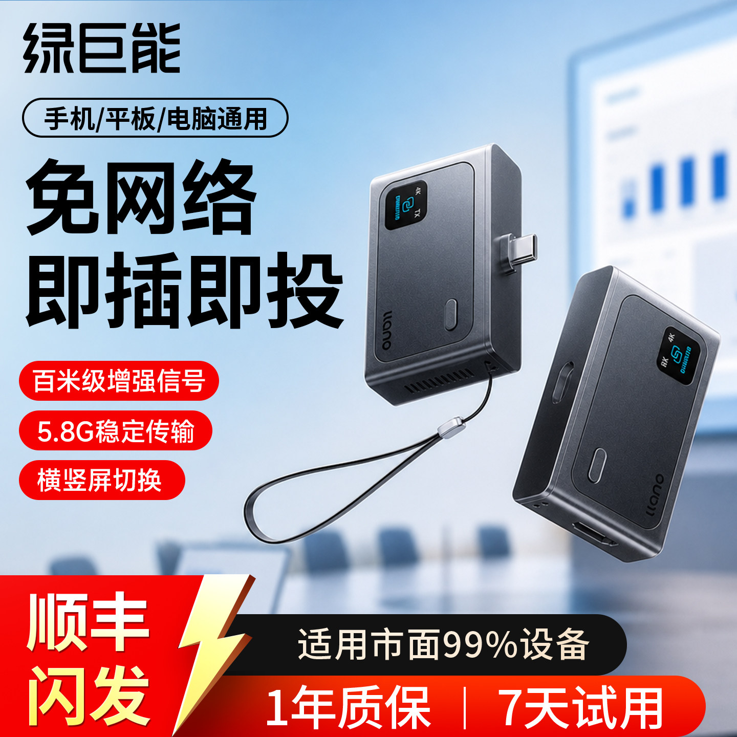 绿巨能S9点对点无线投屏小方2026新款手机平板笔记本连电视hdmi高清传输同屏显示T12企业级投屏器带VGA音频口