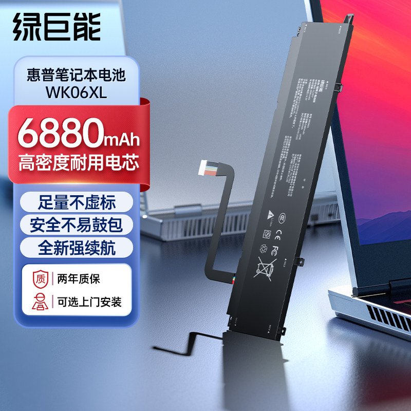 【官方正品】暗影精灵7/8/9电池图片