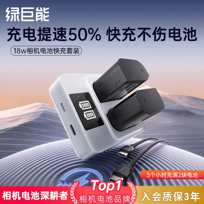 绿巨能BMW-BLK22相机电池适用松下单反DC-S5M2 S5 S9 GH6 GH5M2数码LUMIX S5配件Panasonic套装18w双口快充图片