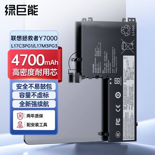 绿巨能联想拯救者电池Y7000/Y7000P笔记本电池 L17C3PG2 L17C3PG1 2026