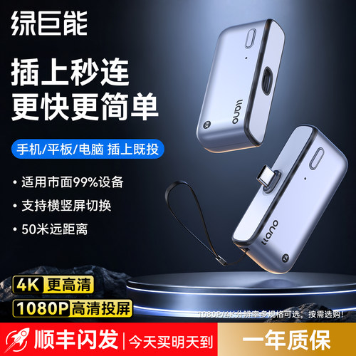 【投屏黑科技】2026新款无线投屏