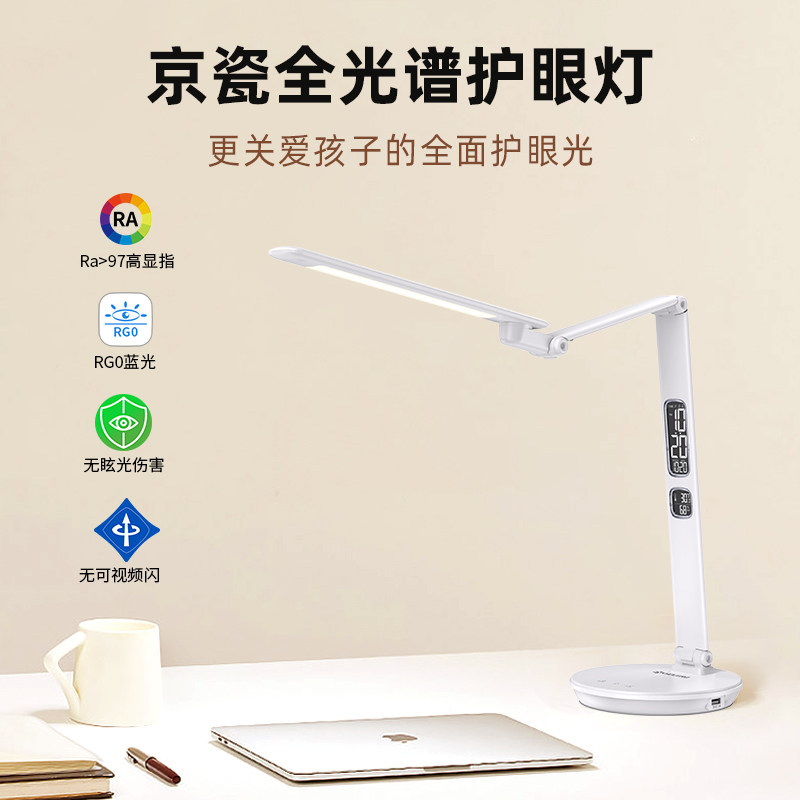 京瓷紫光激发全光谱LED学习护眼台灯儿童书桌阅读写作台式大路灯