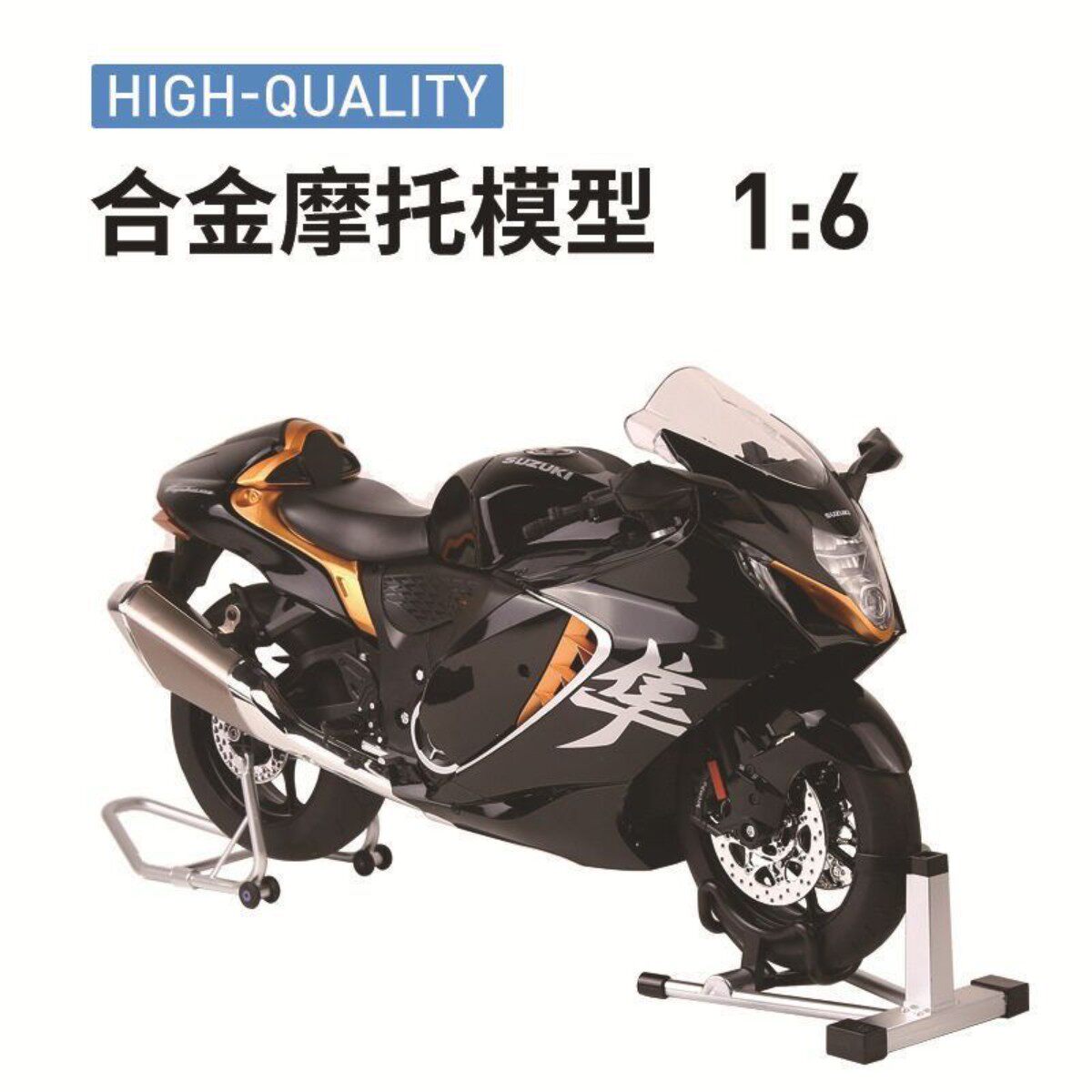 正版1:6大号铃木隼合金摩托机车模型可打火喷雾男孩六一玩具摆件