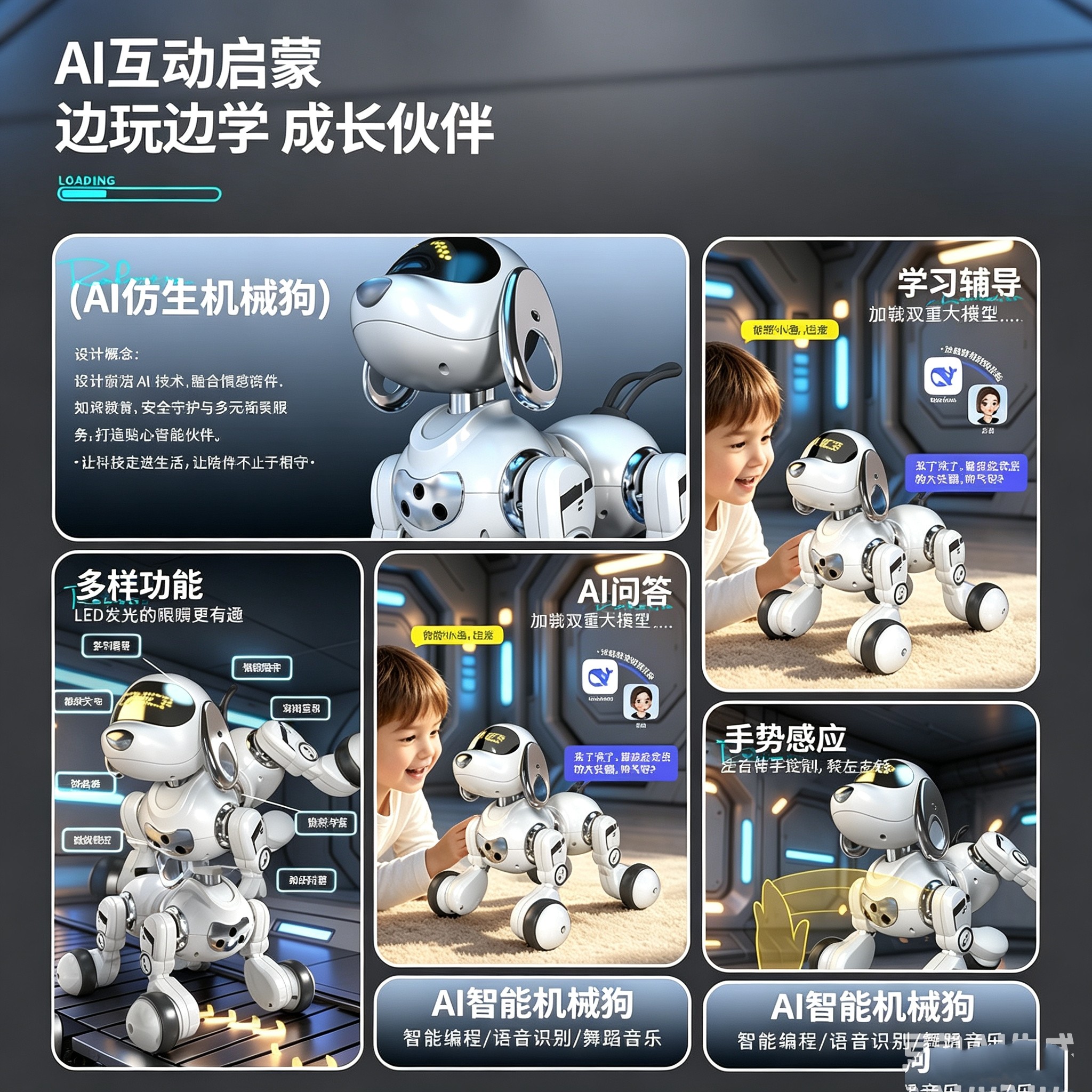 AI智能机器狗儿童早教玩具 语音互动遥控编程机器人 男女孩礼物