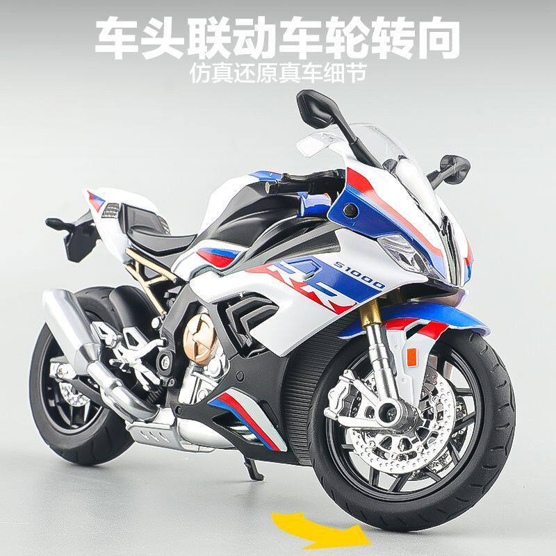 宝马s1000rr机车模型合金仿真摩托车车模摆件儿童节生日礼物男生