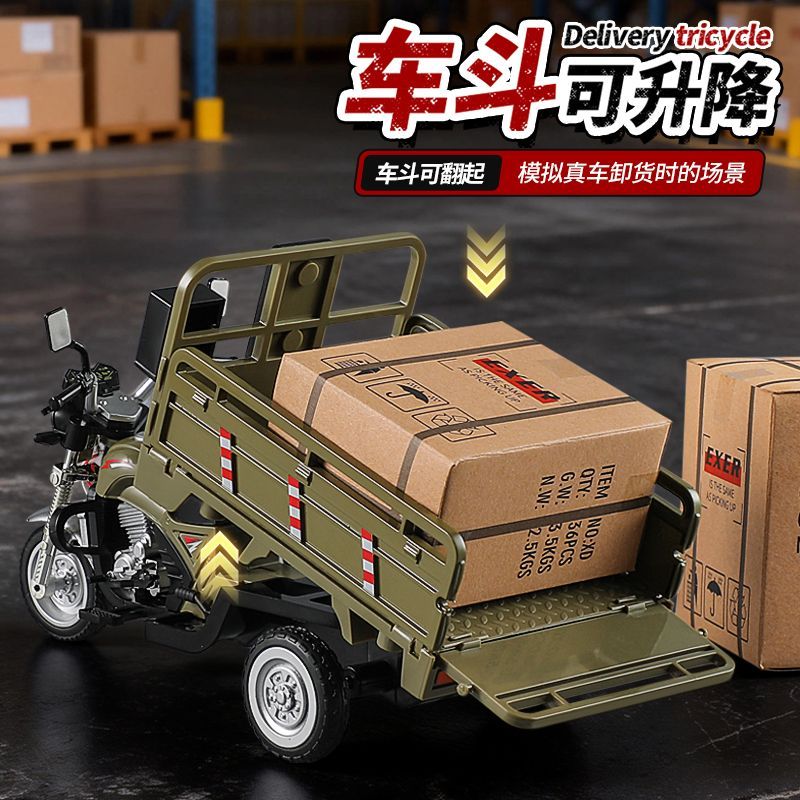 新品特大号合金可升降车斗仿真三轮货车模型摆件手办灯光音效惯性