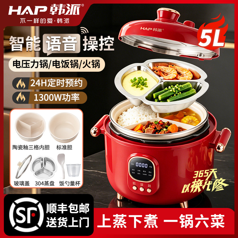 韩派三格电压力锅家用多功能鸳鸯胆双胆分隔胆电饭煲电火锅高压锅