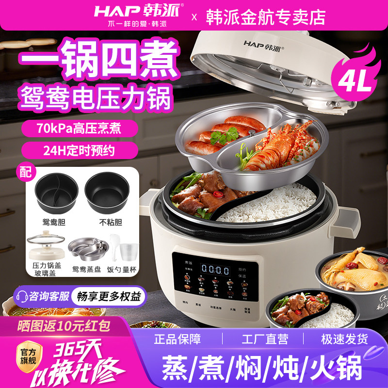 韩派三格内胆电压力锅家用陶瓷釉高压锅鸳鸯胆双胆一锅三用电饭煲