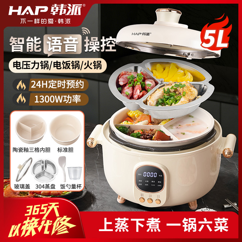 韩派三格内胆电压力锅家用陶瓷釉高压锅鸳鸯胆双胆一锅三用电饭煲