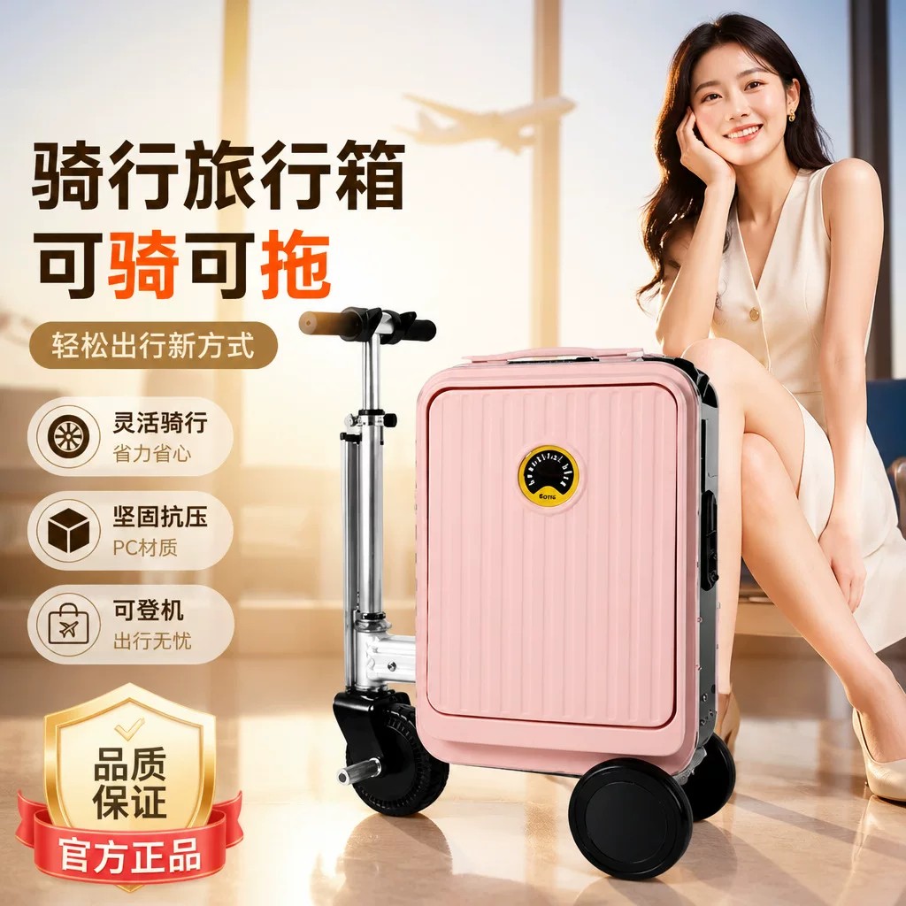 可以骑的电动行李箱3C认证大容量图片
