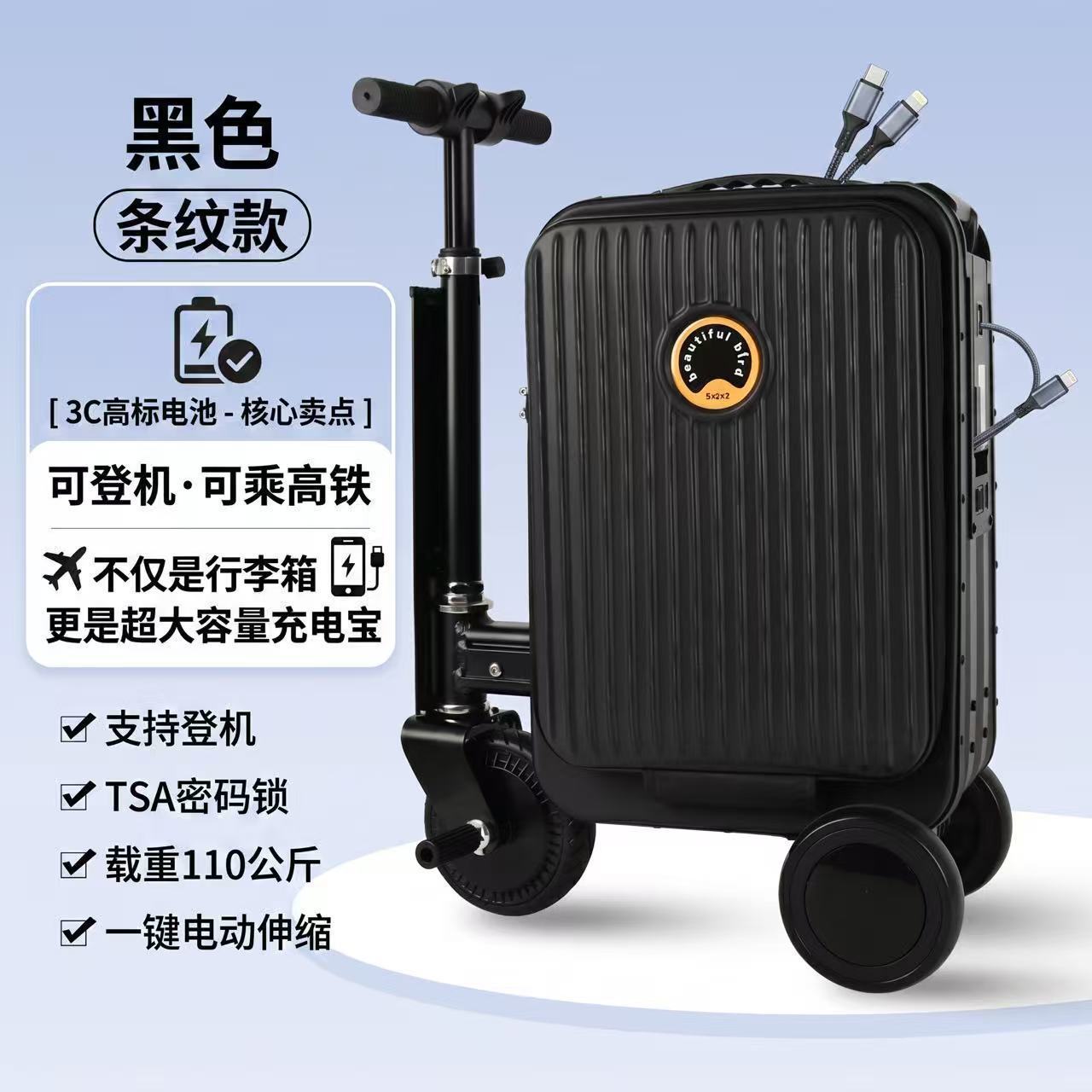 可以骑的电动行李箱可登机旅行箱图片