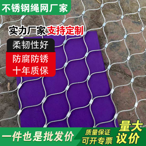 304不锈采光带防坠网阳台防坠网