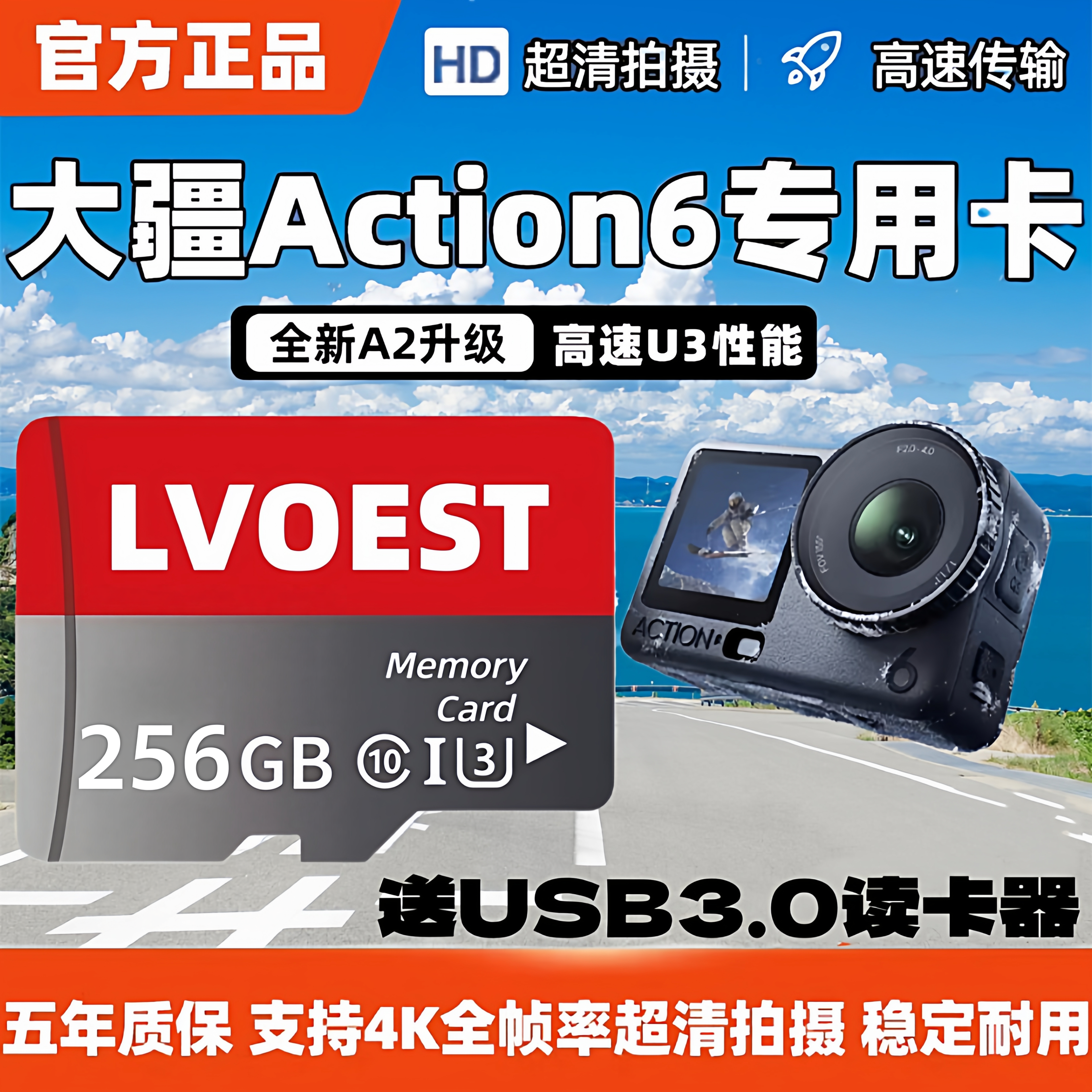 适用大疆Action6内存卡256G运动相机U3储存卡action4/5pro存储卡
