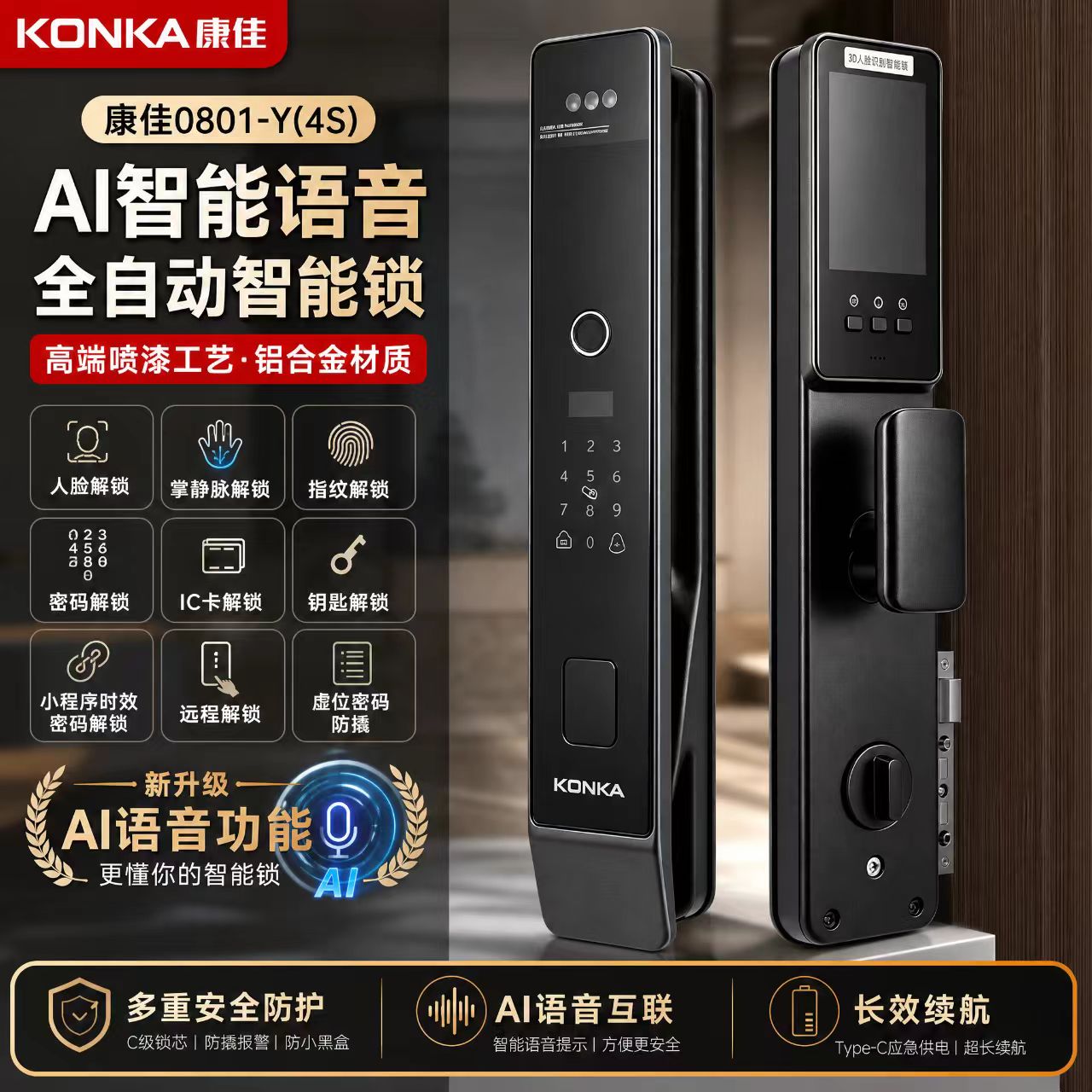 康佳4S3D人脸识别智能锁防盗入户门电子家用指纹密码锁可视猫眼