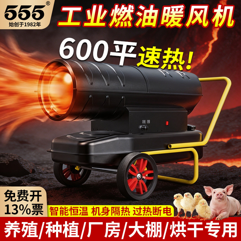 柴油工业暖风机商用大功率