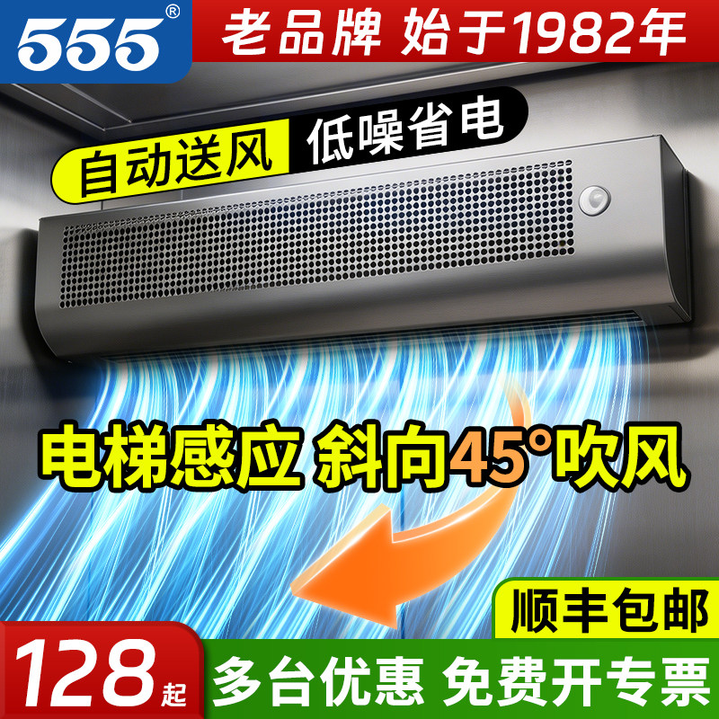 555牌人体感应风幕机热销10万+