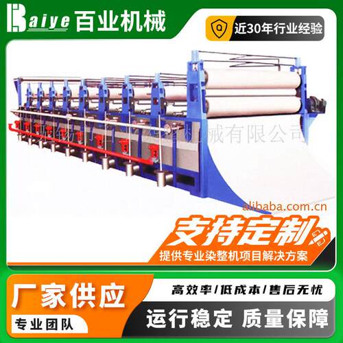 MZ平幅连续水洗机效连续式水洗机可支持多种型号生产厂家供应