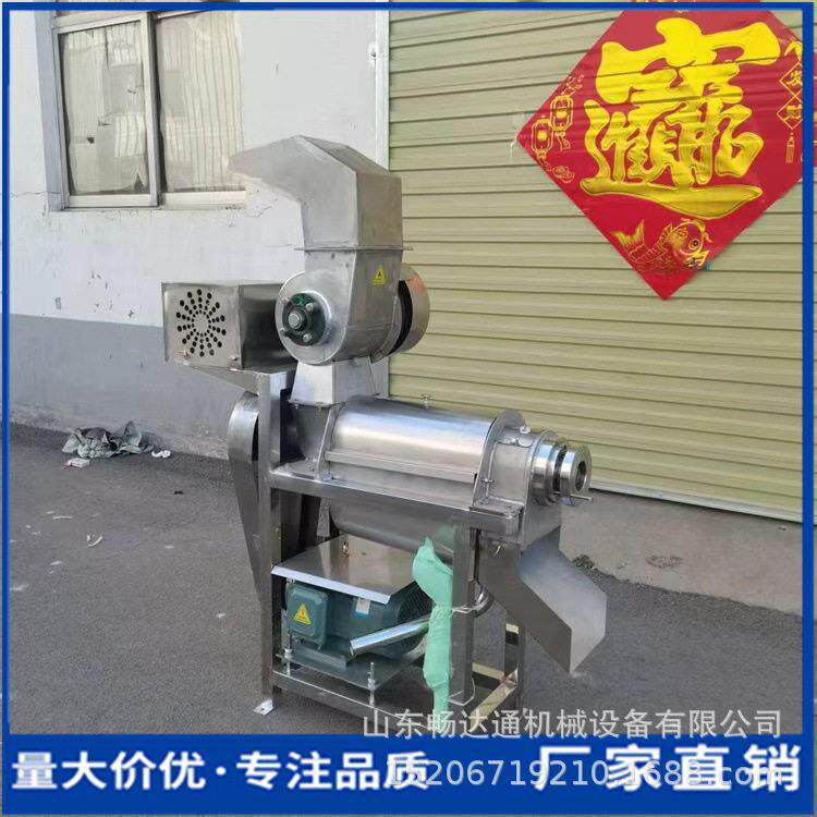 杨梅桑葚葡萄商用榨汁机甜菜根青柿子渣汁分离机工业螺旋挤汁机