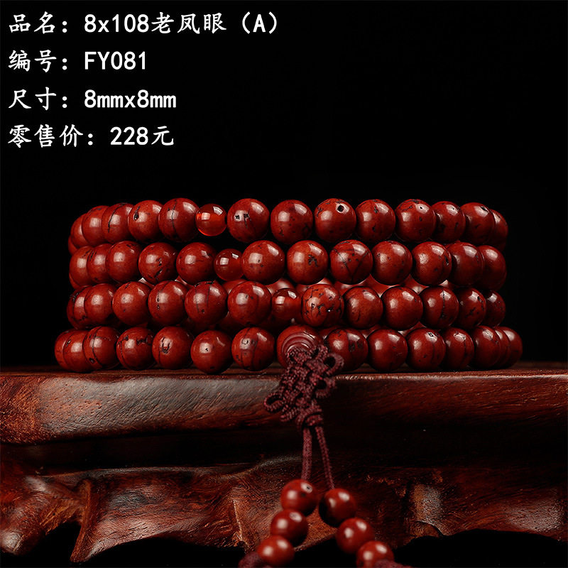 8mm凤眼菩提108颗念珠女士手链精品尼泊尔凤眼手串佛珠