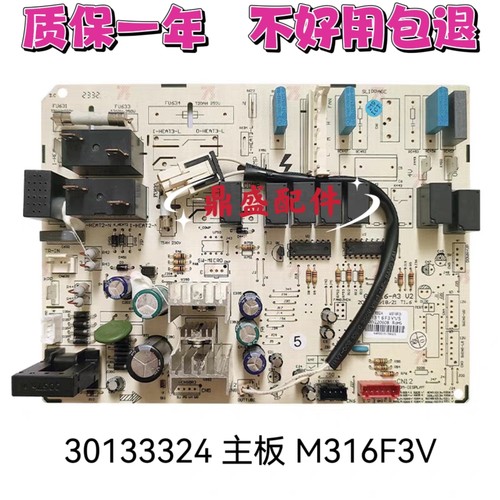 格力空调3P悦雅电脑板30133324