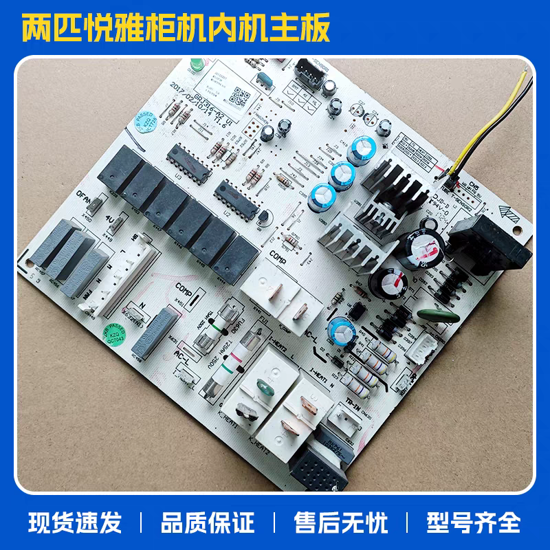 适用格力2P悦雅KFR-50L(50591)NhAa-3空调柜机内机主板电脑控制板