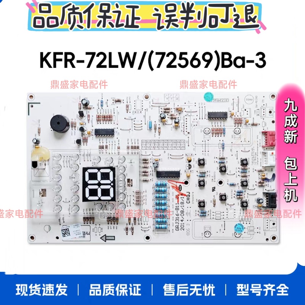 适用格力T迪定频3P冷暖柜机空调内机显示板 KFR-72LW/(72569)Ba-3