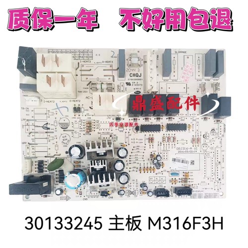 格力T迪T爽空调内机主板30133245