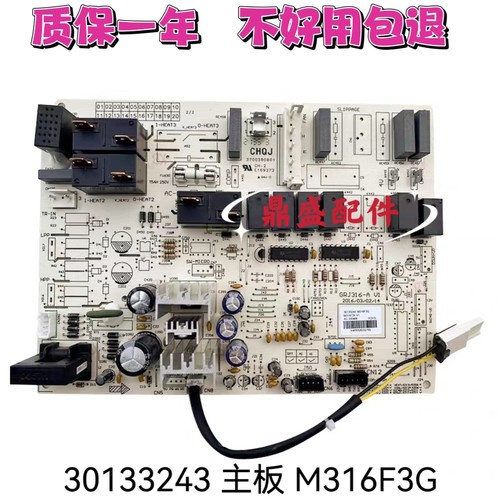 格力空调控制主板2PT迪30133243