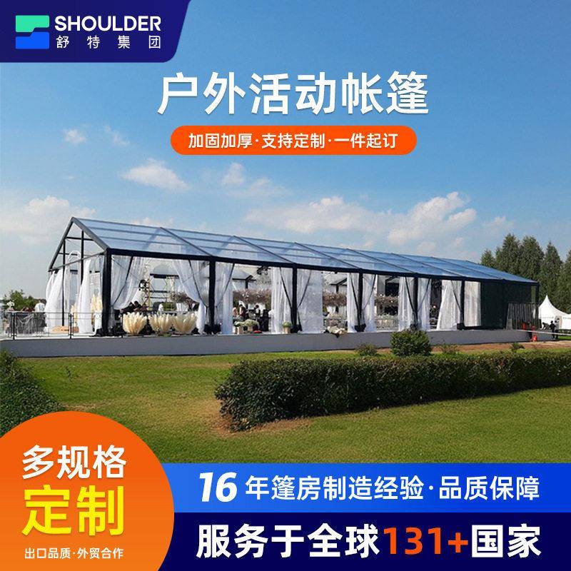 黑色透明派对帐篷户外婚礼活动篷房抗风雨铝合金欧式典礼仪式蓬房