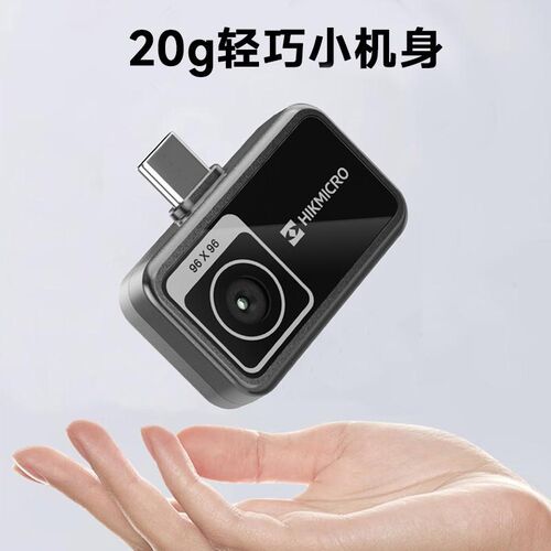 海康微影热像仪手机红外线热成像P09 检测地暖维修电力手持测温仪