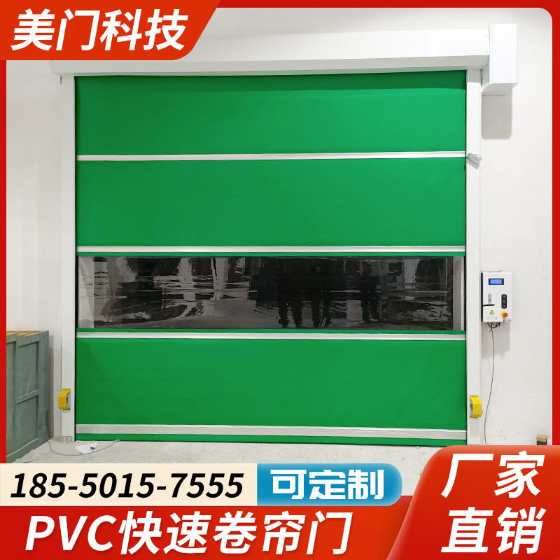 PVC快速卷帘门堆积门快速门卷帘门感应门自动卷闸门无尘车间门