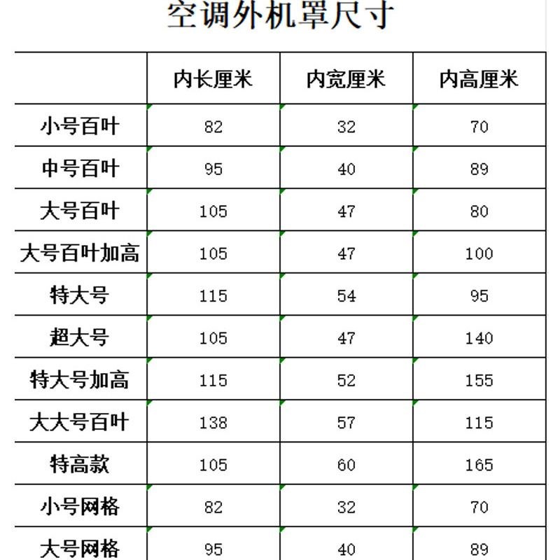 空调外机格栅网新款空调罩百叶外机罩防晒防尘罩空调外机通用保护