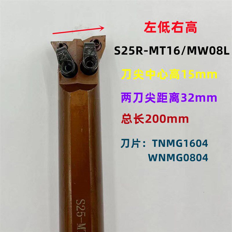 非标数控牛头车刀内孔外圆一体式三角形桃型刀片S25R-MW08/MT16R
