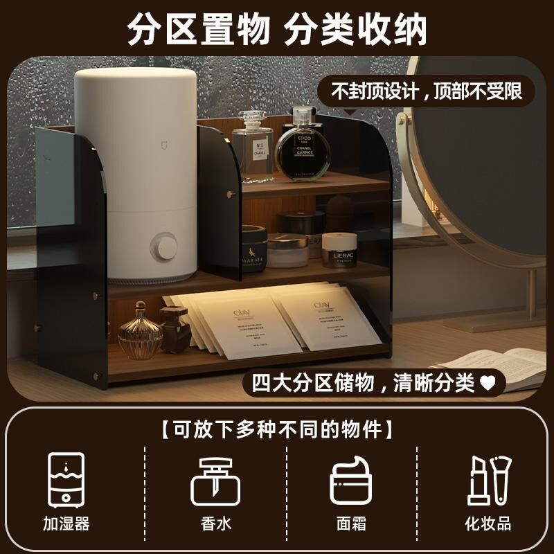 黑胡桃桌面收纳盒化妆品加湿器置物架梳妆台面霜面膜整理架陈列架