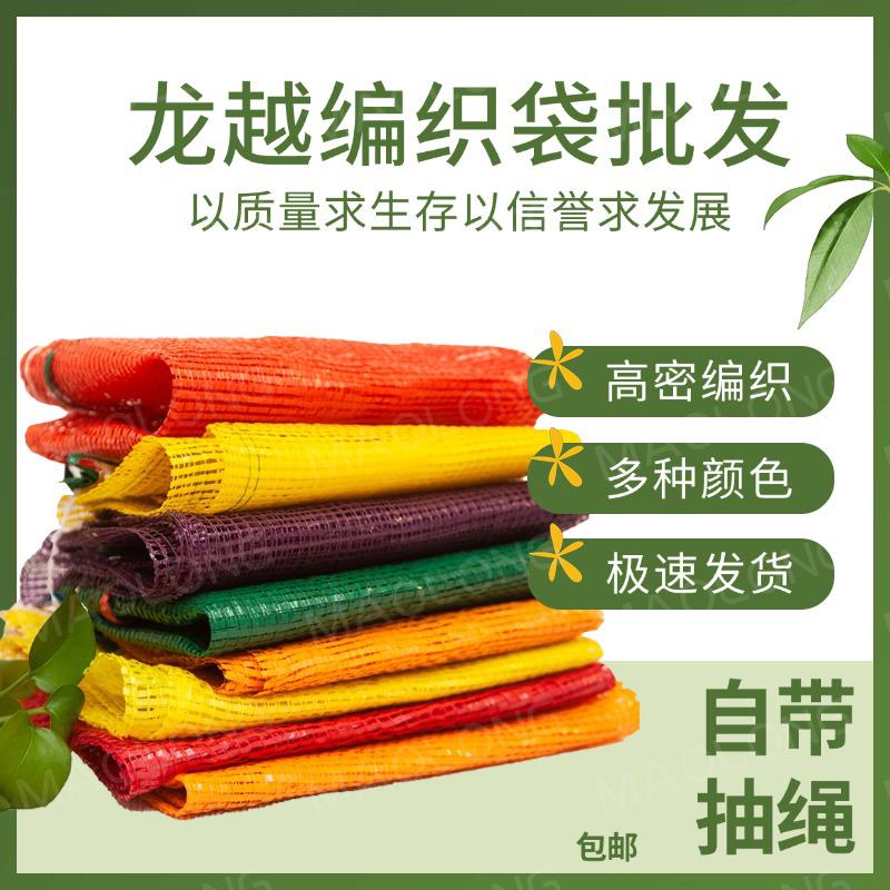 耐用环保编织袋蔬菜水果大号网兜装玉米土豆南瓜加密加厚束口袋