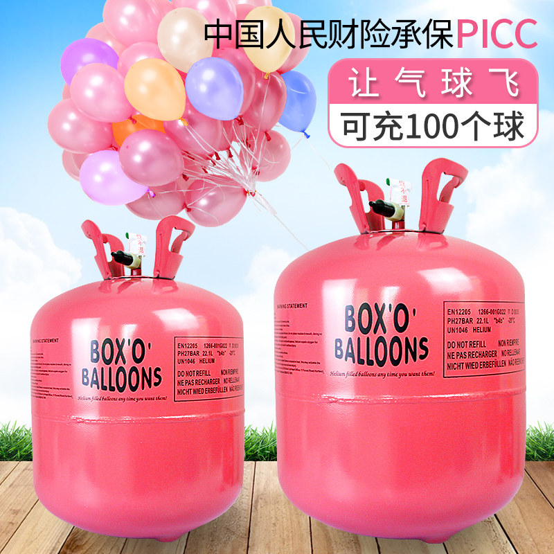 粉瓶家用氦气罐气球充气打气筒婚礼婚房生日派对活动装饰布置用品