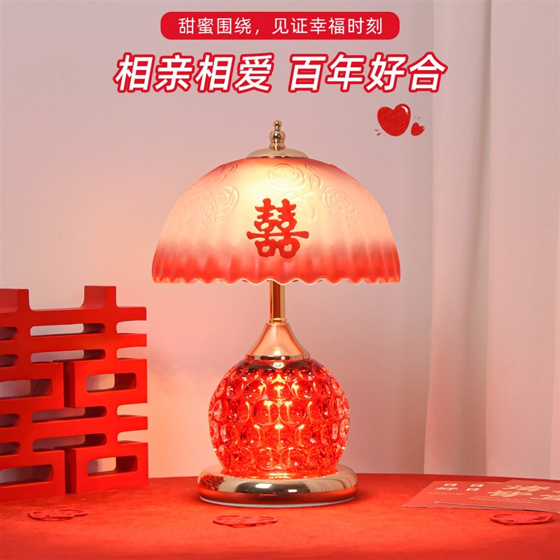 结婚台灯红色水晶长明灯陪嫁卧室客厅高端轻奢床头灯婚房装饰灯