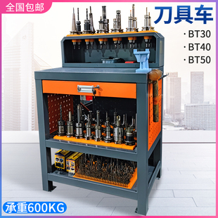 cnc加工中心刀具车bt40数控管理hsk63工作台存储bt30收纳装刀柄架